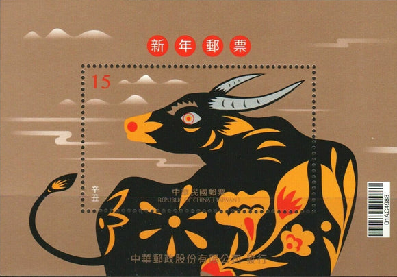 Taiwan (ROC 1949-)