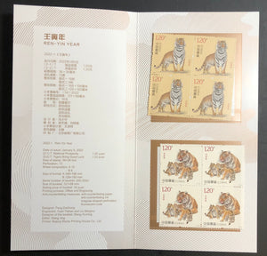 PZ-199 2022-1 Year of Tiger Presentation Folder