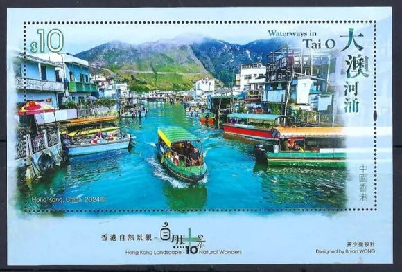 HK2024-10M10 Hong Kong 10 Natural Wonders S/S $10