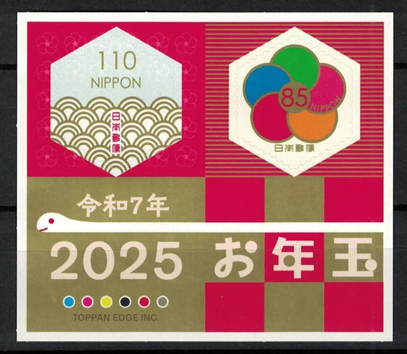 JP2025-01 Japan New Years 2025 Lottery Souvenir Sheet - Snake
