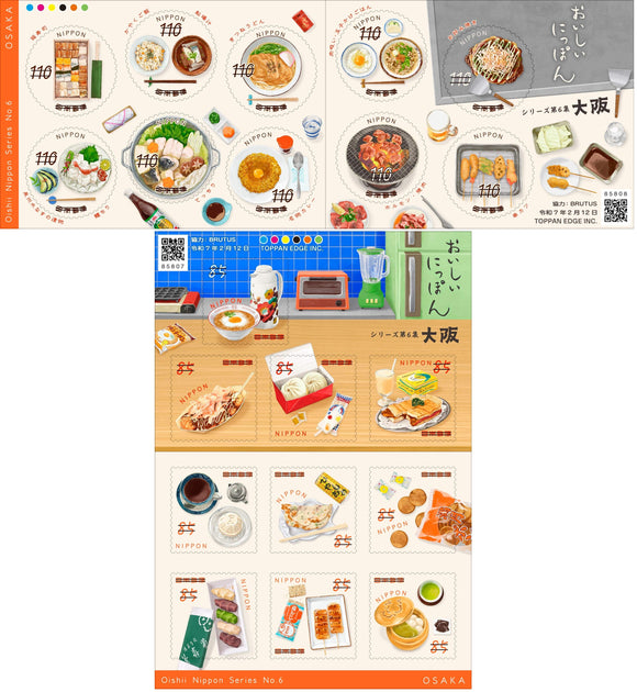 JP2025-05 Japan Delicious Japan Foods Stamp No. 5