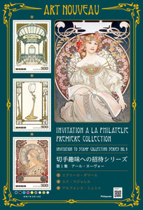 JP2025-07 Japan Invitation To Stamp Collection Hopbby No. 1
