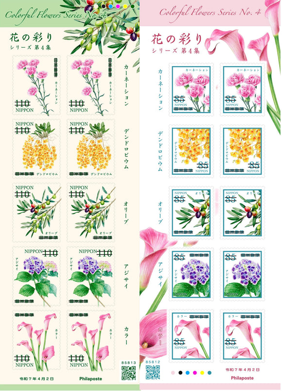 JP2025-08 Japan Coloful Flowers No. 4