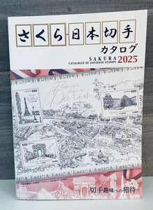 JP2025-Sakura Japan Sakura Catalog 2025