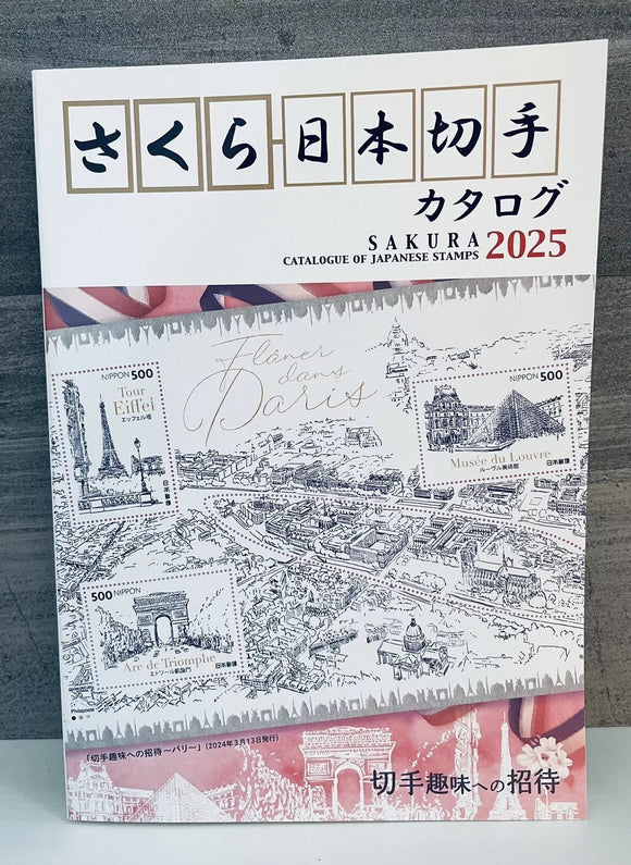 JP2025-Sakura Japan Sakura Catalog 2025
