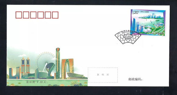 PF2024-06 Suzhou Industrial Park FDC