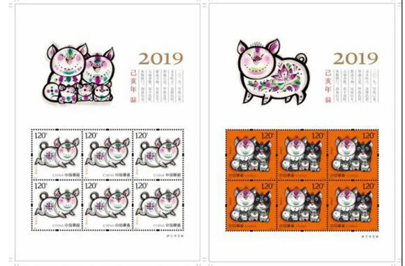 PK2019-01 Year of Pig Sheetlet