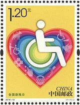 2018-12 National Day for Helping the Disabled