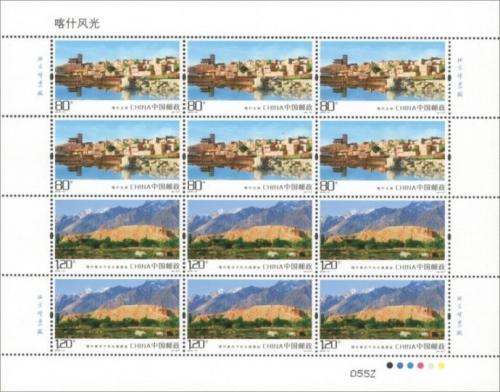 2018-14 The scenery of Kashgar Full Sheet