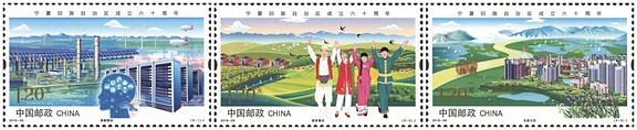 2018-26 The 60th anniversary of the Founding of the Ningxia Hui Autonomous Region