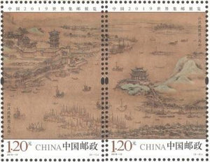 2019-12 China 2019 World Stamp Exhibition
