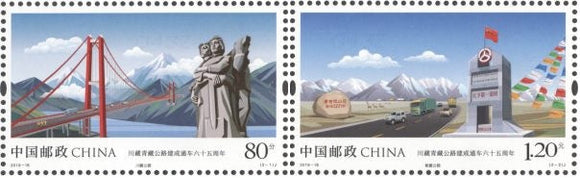 2019-18 The 65th Anniversary of Sichuan-Tibet Highway and Qinghai-Tibet Highway Opening to Traffic