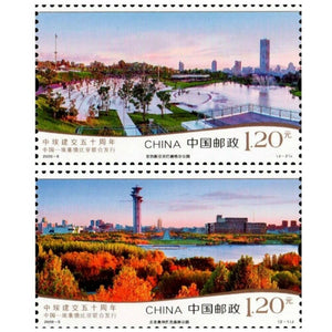 2020-05 The 50th Anniversary of China-Ethiopia Diplomatic Relations(China-Ethiopia Joint Issue)