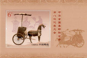 2020-07M 8th Congress of All-China Philatelic Federation