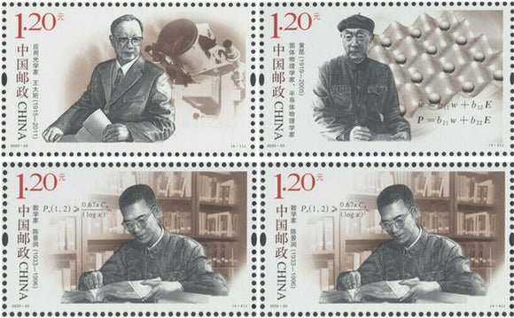 2020-20 Modern Chinese scientists(VIII)