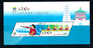 2021-19M 14th National Games of China S/S
