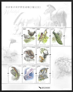 2021-28 National 1st Class Protected Wildlife (III)
