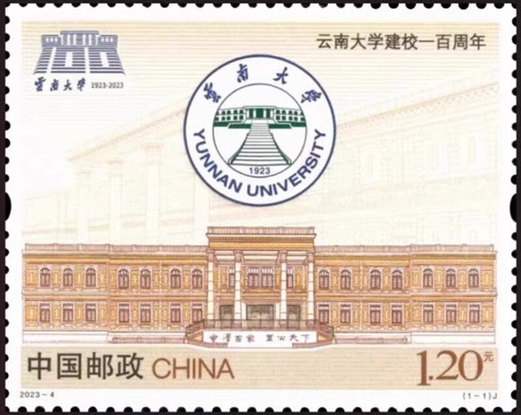 2023-04 100th Founding The Yunnan University