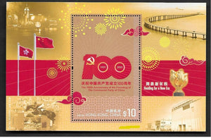 HK2021-06M10 Hong Kong The 100th Anniversary of the Founding of the Communist Party of China $10 Sovenir Sheet