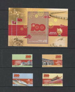 Hong Kong 2021 100th of Communist Party of China Stamps +S/S