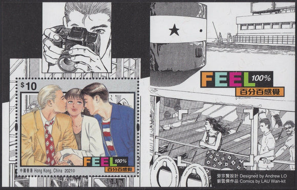 HK2021-10M10 Hong Kong Feel 100% $10 Souvenir Sheet