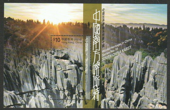 HK2021-11M10 Hong Kong World Heritage China No 10 South China Karst Souvenier Sheet