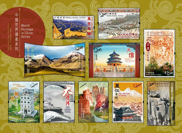HK2021-11M26 Hong Kong World Heritage China No 10 South China Karst Sheetlet