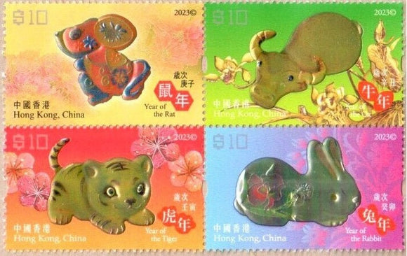 HK2023-01Foil Hong Kong Lunar New Year of Animals Rat/Ox/Riger/Rabbit