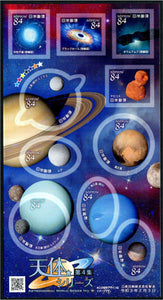 JP2021-05 Japan Astronomy Part 4 Self-Adhesive Sheetlet of 10 Different Shaped Stamps - The Solar System with Holograms (1)