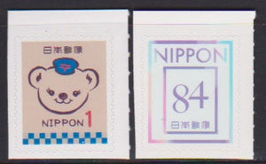JP2021-35 Japan "Simple" definitives (2)