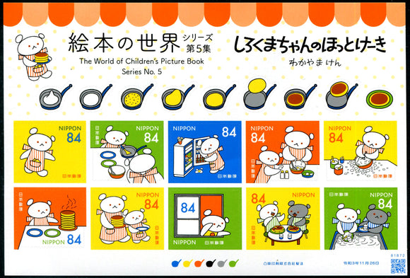 JP2021-41 Japan World of Children's Picture Books Part 5 Self-Adhesive Sheetlet of 10 Different (1)