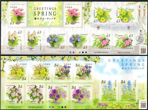 JP2022-04 Japan Spring Greetings 2022 Self-Adhesive Sheetlets of 10 (2)