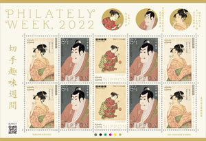 JP2022-11 Japan Philately Week