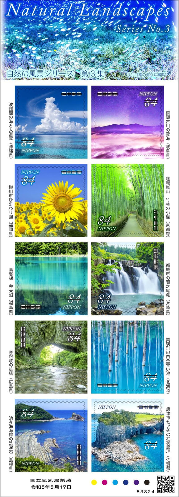 JP2023-14 Japan Natural Scenery Series No 3