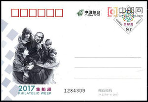 JP256 2020  2020 Philatelic Week Postcard