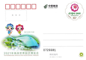 JP260 2021 Yangzhou World Horticultural Exposition