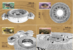 MC-130  2021-8 Fujian Tulou Traditional Buildings Maximum Card