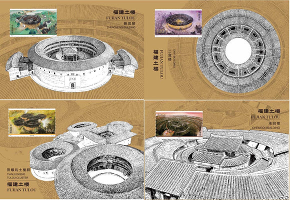 MC-130  2021-8 Fujian Tulou Traditional Buildings Maximum Card