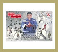 MO2021-09M Macau  Wushu – Chinese Martial Arts and Health S/S