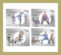 MO2021-09 Macau Wushu – Chinese Martial Arts and Health