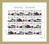 MO2021-14SHTLT Macau Museums and their Collections VI – Macao Grand Prix Museum Sheetlet