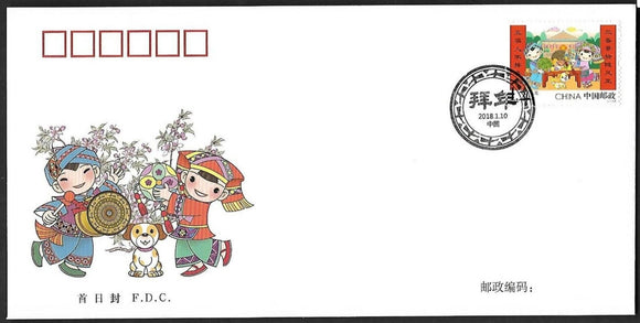 PF2018-02 Greeting New Year FDC