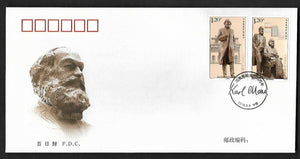 PF2018-09 Karl Marx FDC