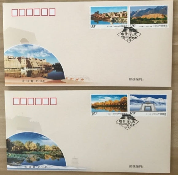 PF2018-14 Kashgar Scienary FDC