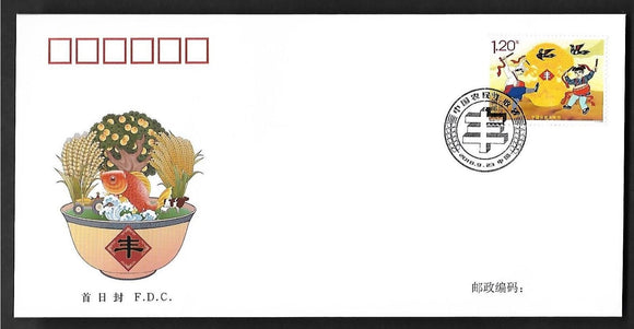 PF2018-27 Farmer's Harvest Day FDC