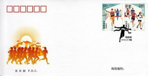 PF2019-05 Marathon FDC