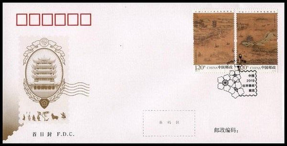 PF2019-12 China 2019 World Stamp Exhibition First Day Cover