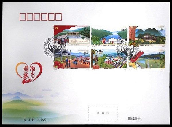 PF2019-29 Targeted Poverty Alleviation First Day Cover