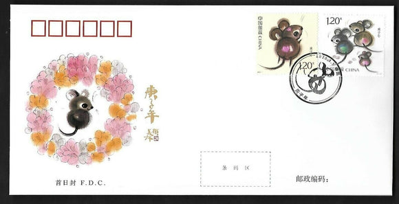 PF2020-01 The year of Gengzi FDC