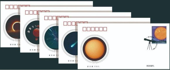 PF2020-15 Astronomical Phenomena FDC